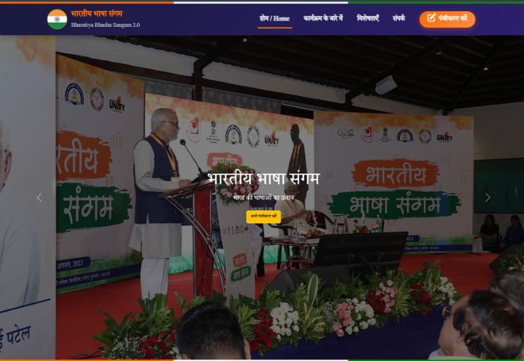 Bhartiya Bhasha Sangam website screenshot 1 - homepage of professional website