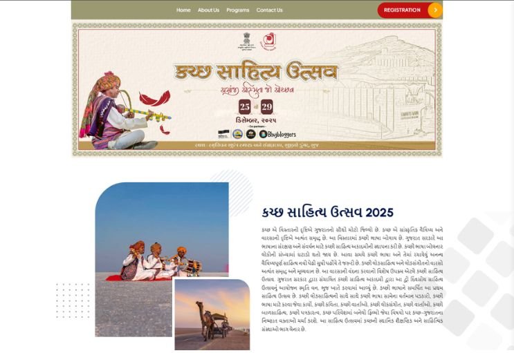 Kutch Lit Fest website screenshot 1 - homepage of professional website