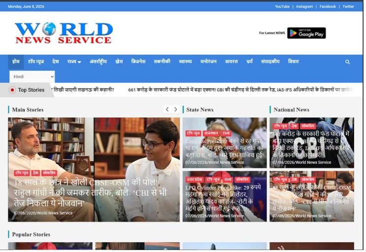 World News Service website screenshot 1 - homepage of professional website