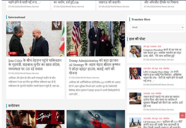 World News Service website screenshot 2 - inner page of professional website
